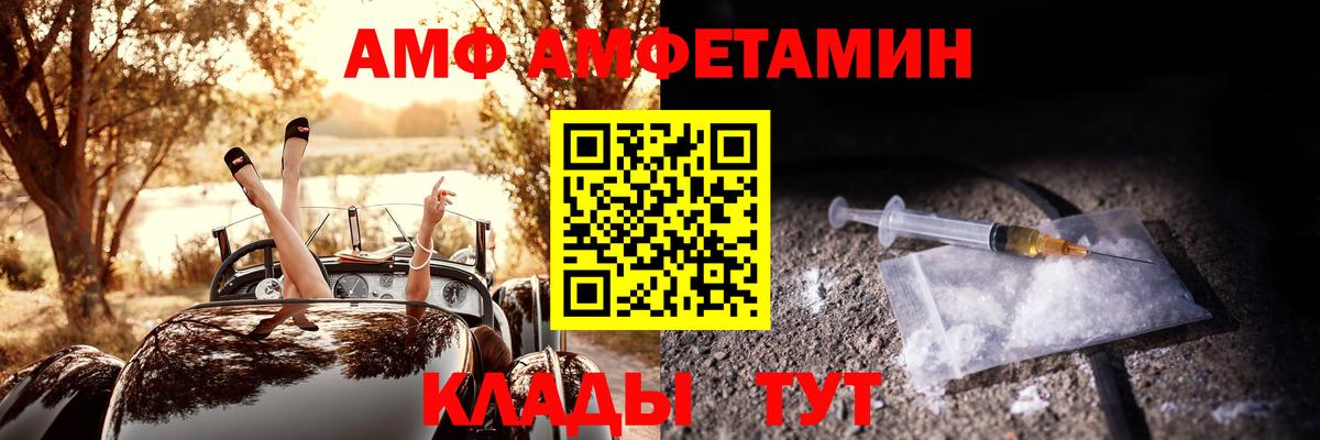 Шебекино  АМФ  Amphetamine      Вход с VPN  АМФЕТАМИН 97% 