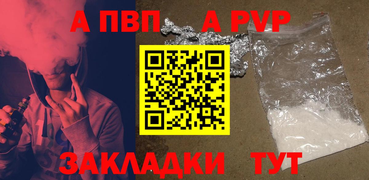 Шебекино  А ПВП СК КРИС  APVP СК  Вход с VPN  Альфа ПВП СК КРИС 