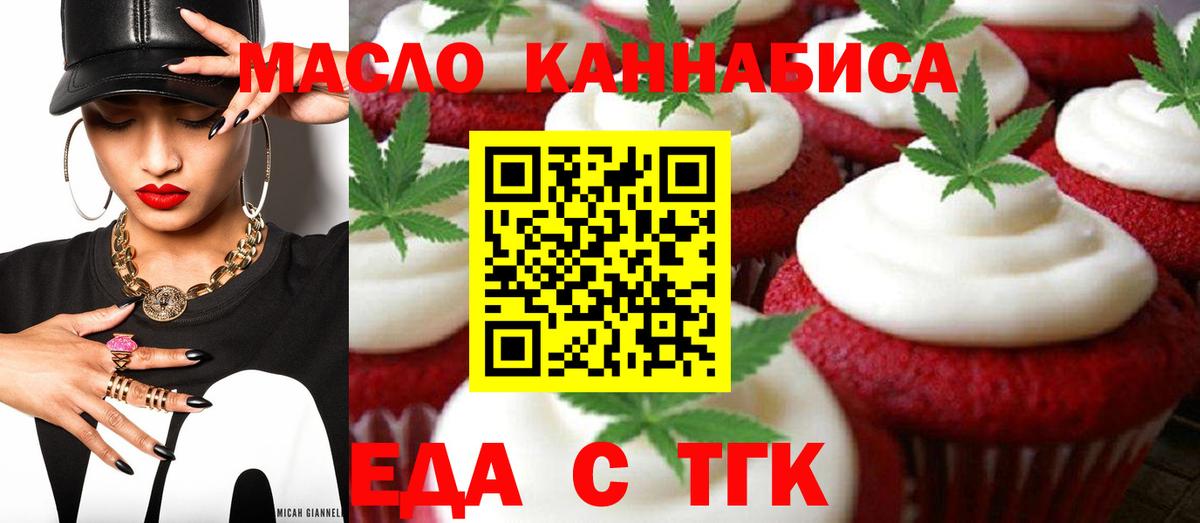 Шебекино  Еда ТГК марихуана  Вход с VPN 