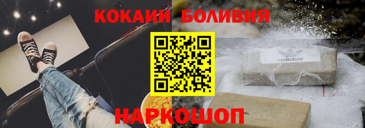 Купить наркотики  Шебекино  ГАШ  ТГК  Cocaine  Гашиш  Марихуана  Меф МЯУ МЯУ   Вход с VPN  А ПВП СК  