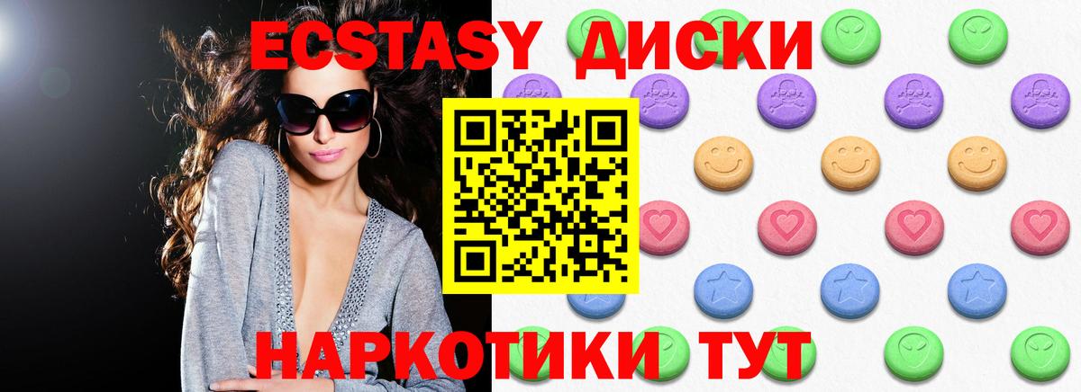 гидра как зайти  Ecstasy 300 mg  ЭКСТАЗИ диски  Вход с VPN  Шебекино  Экстази 