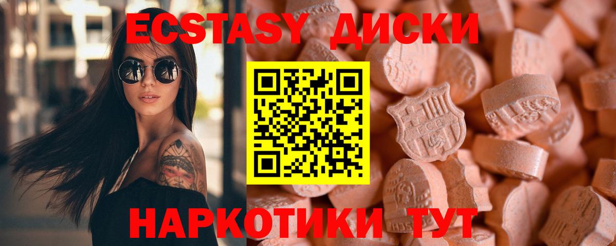 Ecstasy 250 мг Шебекино