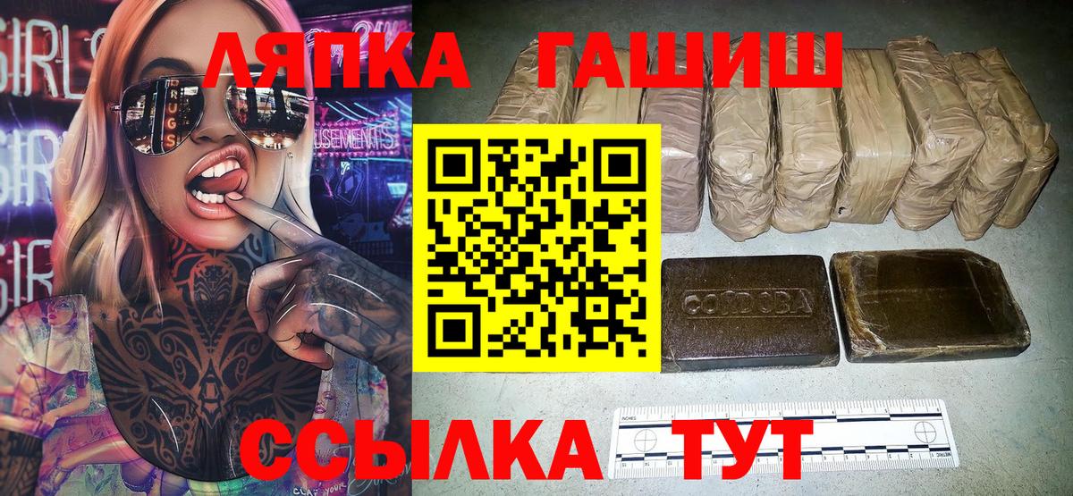 ГАШИШ хэш Шебекино