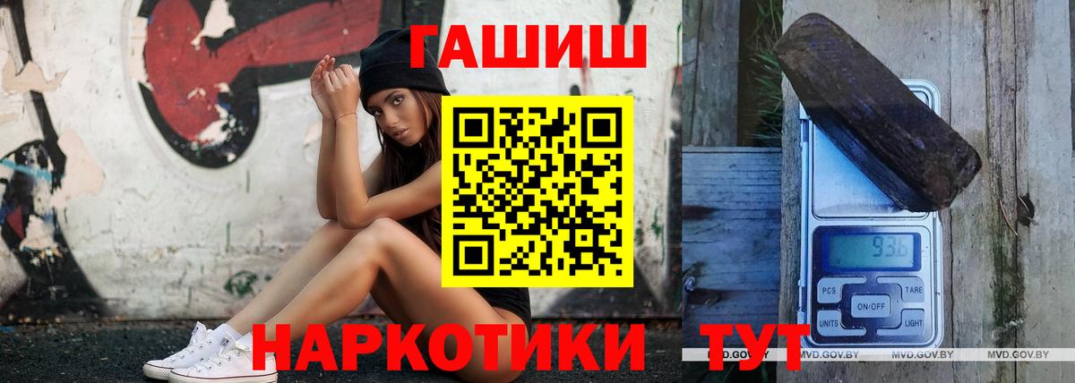 закладки  ГАШИШ хэш  Вход с VPN  Шебекино  ГАШИШ убойный 