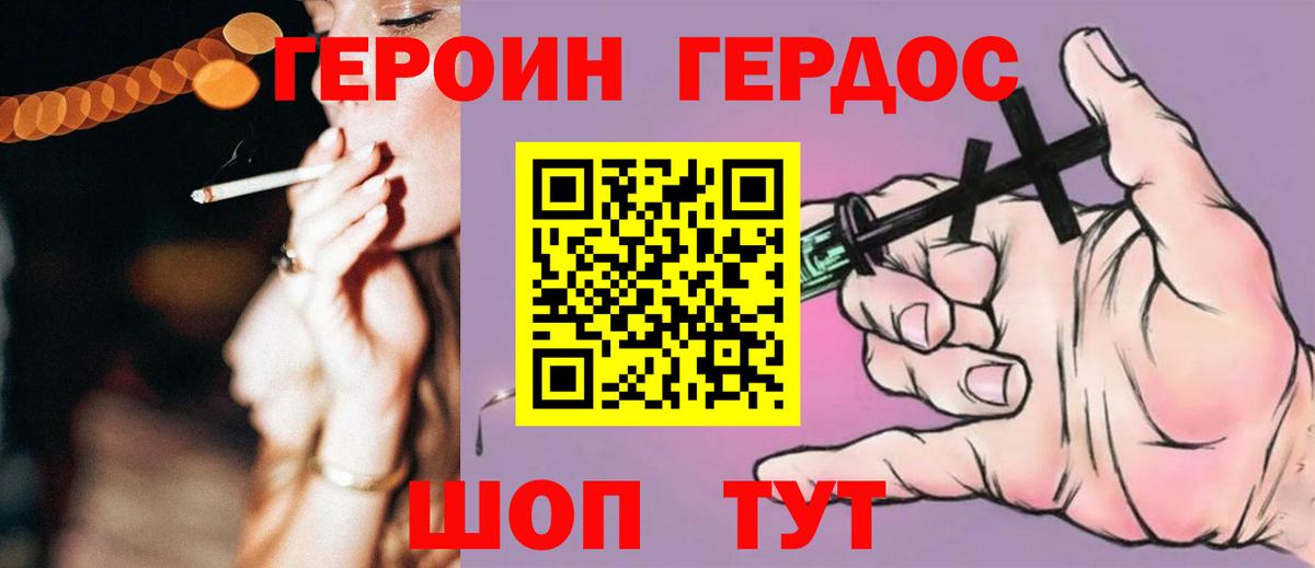 Шебекино  ГЕРОИН Афган  Героин  Вход с VPN 