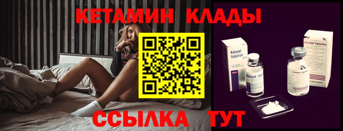 Кетамин ketamine Шебекино