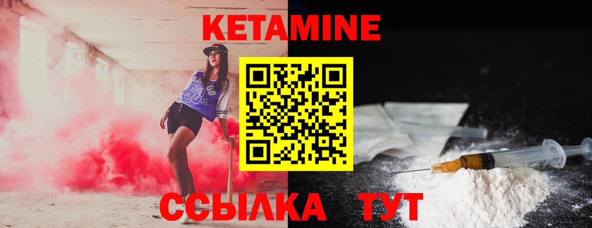 Шебекино  Кетамин VHQ  КЕТАМИН VHQ  Вход с VPN 