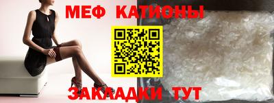 мяу мяу кристалл Кулебаки