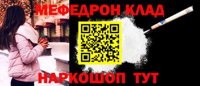 мяу мяу кристалл Кулебаки