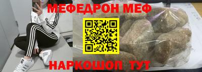 мяу мяу кристалл Кулебаки