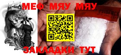 меф Кумертау