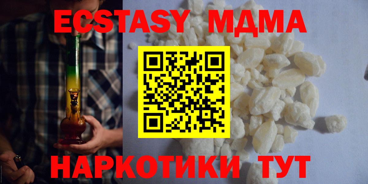 MDMA crystal  МДМА Molly  Шебекино  MDMA  Вход с VPN 