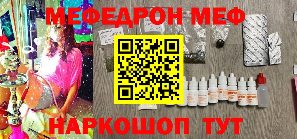 Меф мука Шебекино
