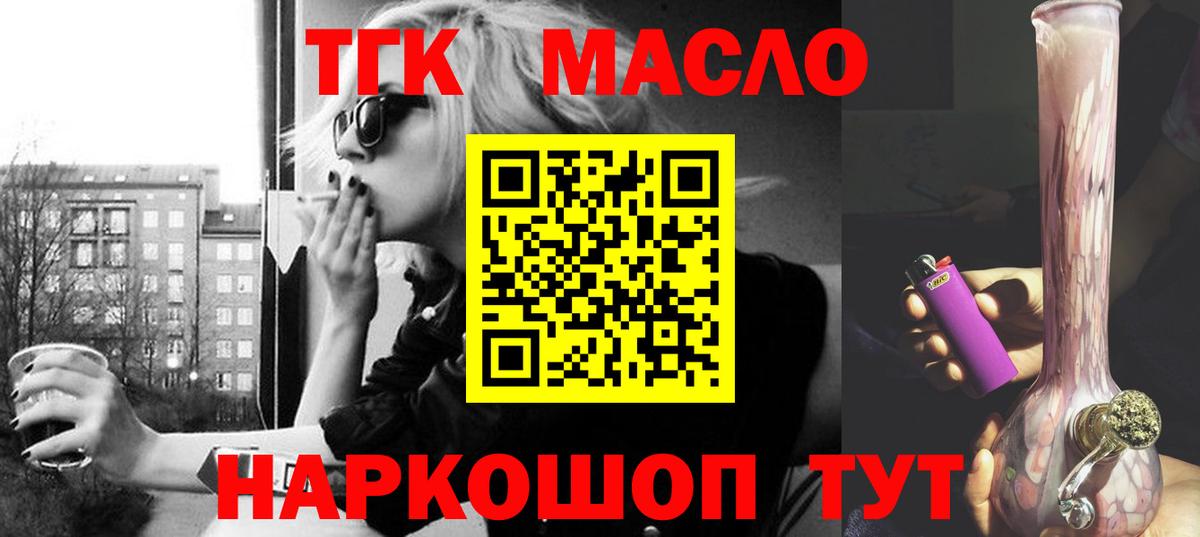 Шебекино  ТГК вейп  Дистиллят ТГК концентрат  Вход с VPN 
