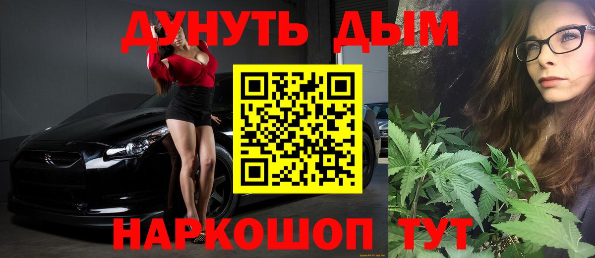 Бошки марихуана THC 21% Шебекино