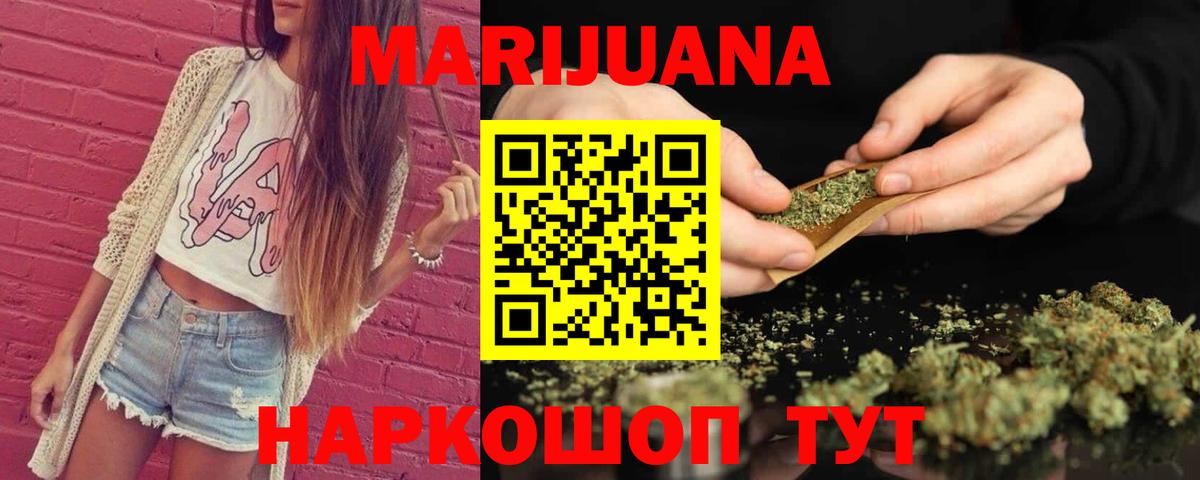 Марихуана AK-47  Вход с VPN  Шебекино  Конопля Ganja 